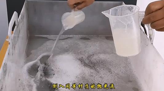 拋光液增加CNC機(jī)加工新能源鋁板金屬光澤