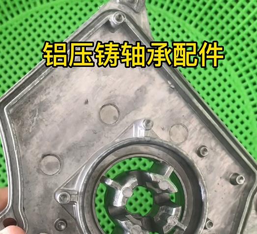 鋁壓鑄軸承配件實拍 鋁壓鑄軸承配件實拍